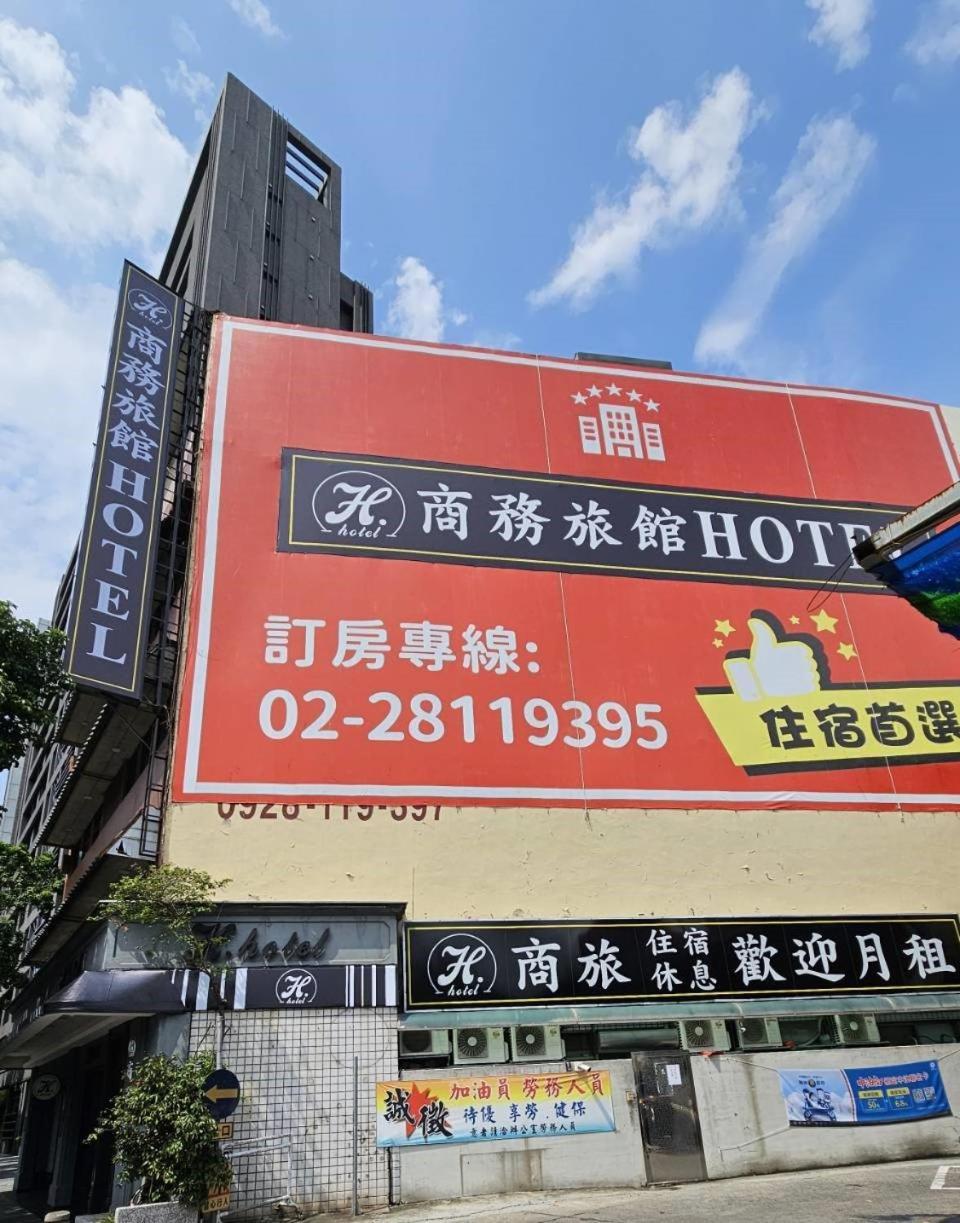 H Hotel Taipeh Exterior foto